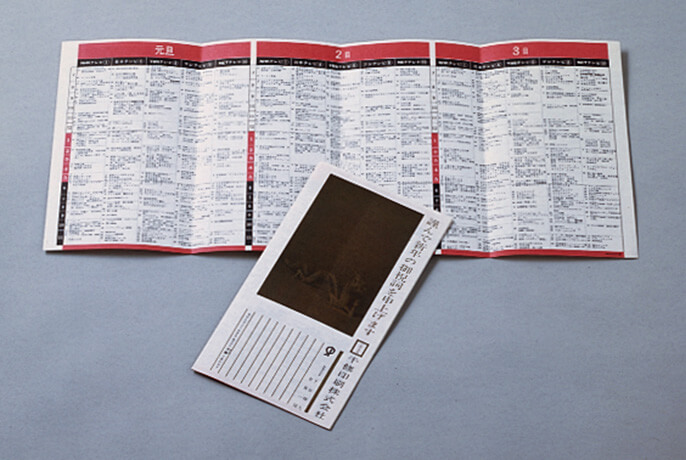 【中古】 年賀状アイデア集 ’95 アイデア年賀状 | 千修コーポレートサイト