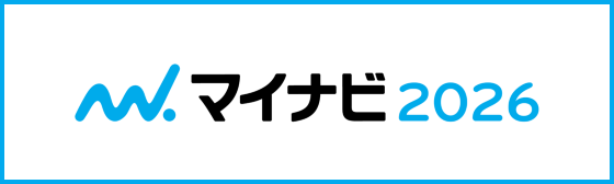 マイナビ2026