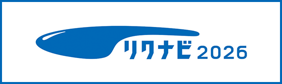 リクナビ2026