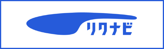 リクナビ
