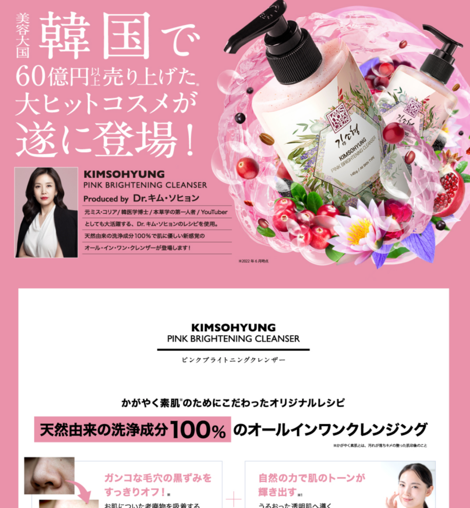 効果検証するランディングページ