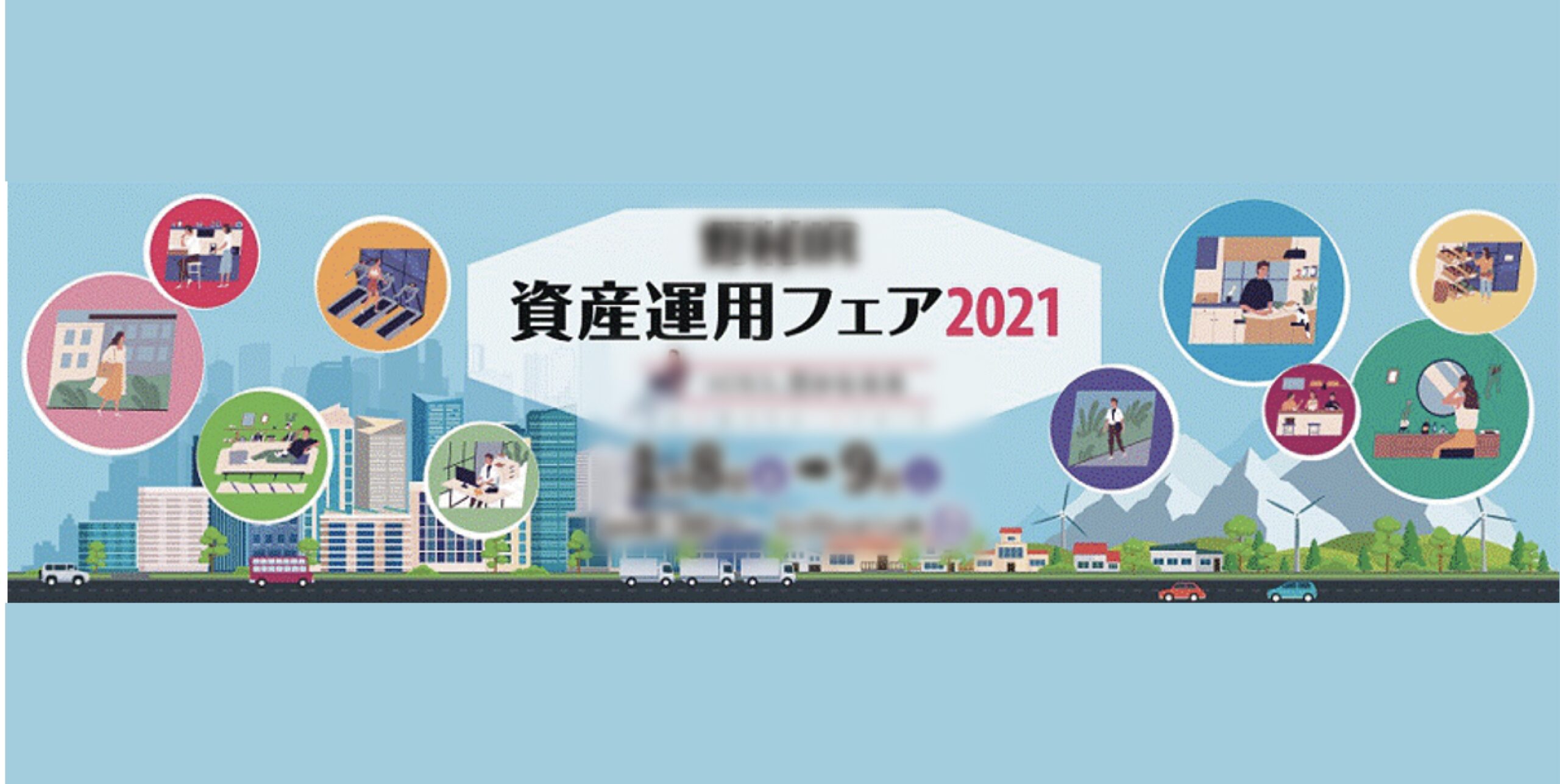 リアルから初めてのオンラインイベント開催へ 企業説明会から運営までトータルサポート