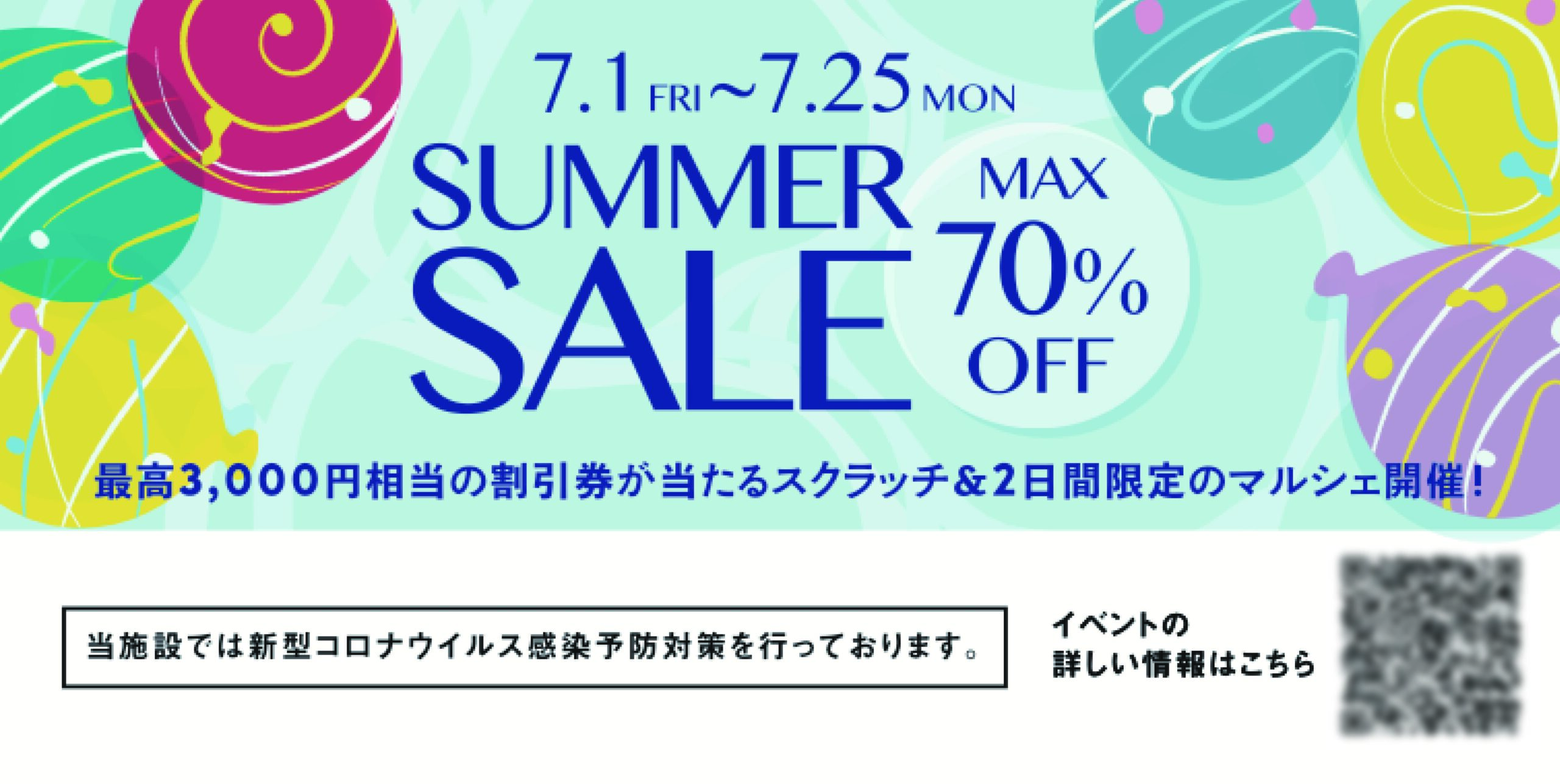 既存顧客との関係性とリピート率を向上し 新規顧客開拓のためのキャンペーンも開催