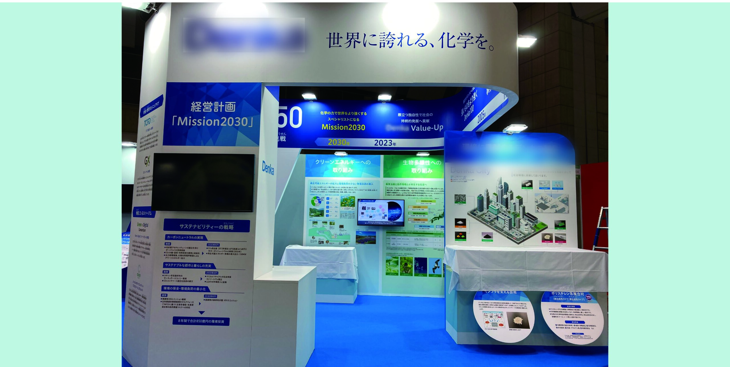 環境問題対策に特化した展示会へのブース提案 学生、企業向けのエコプロ