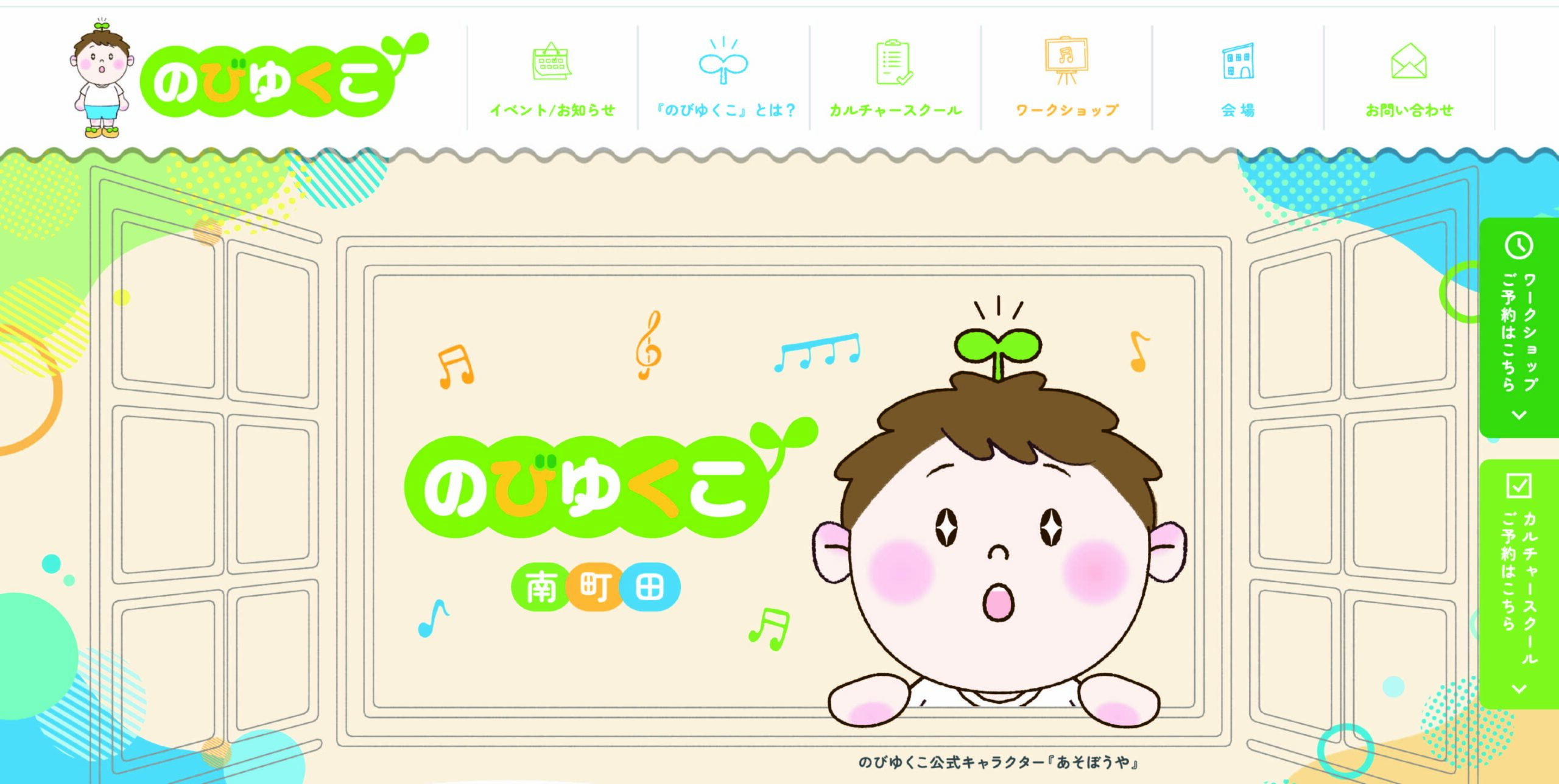 新規事業の早期立ち上げとサイト構築 必要課題を吟味し確実な成果へ繋げる