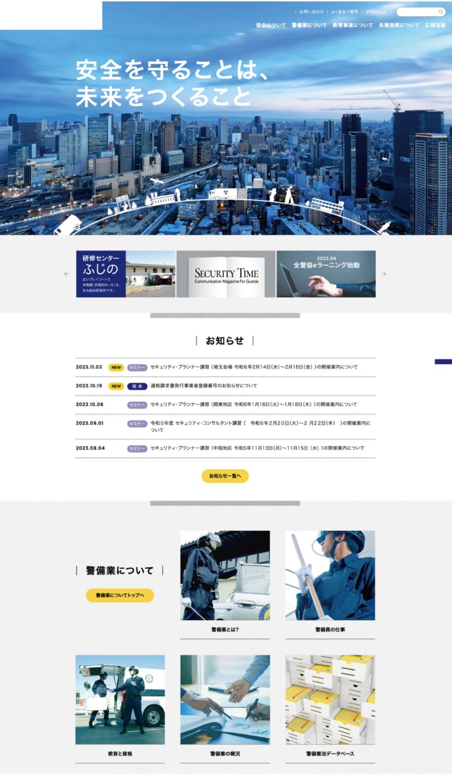 リニューアル後のサイトデザイン