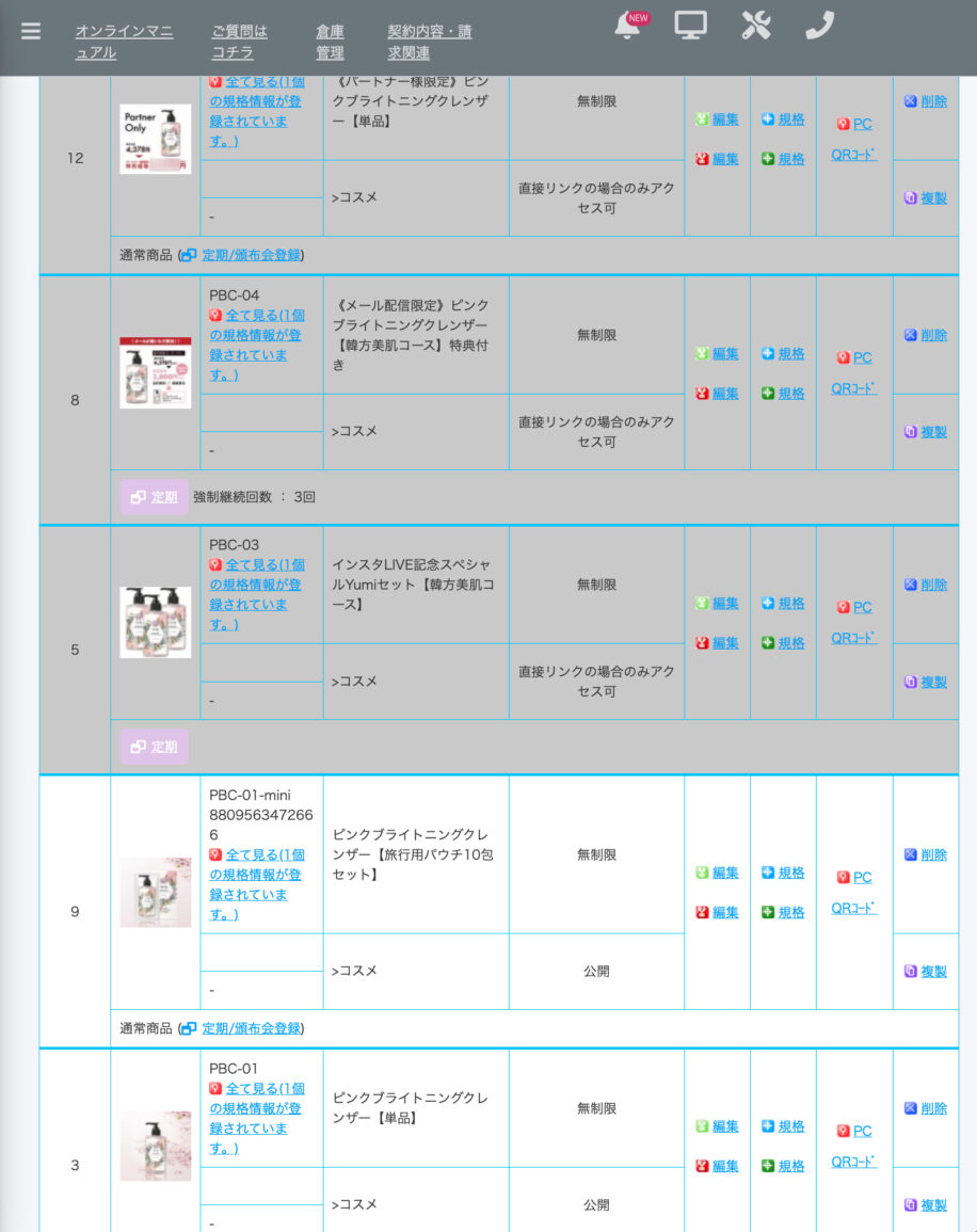 ECサイトの裏側である管理画面もゼロから支援
